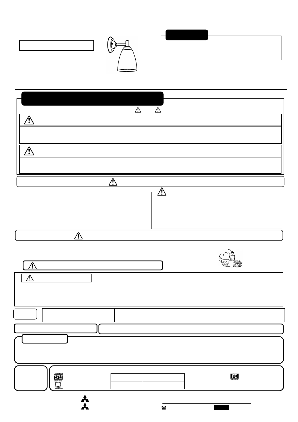 MITSUBISHI ELECTRIC LVF5221EL User Manual | 2 pages