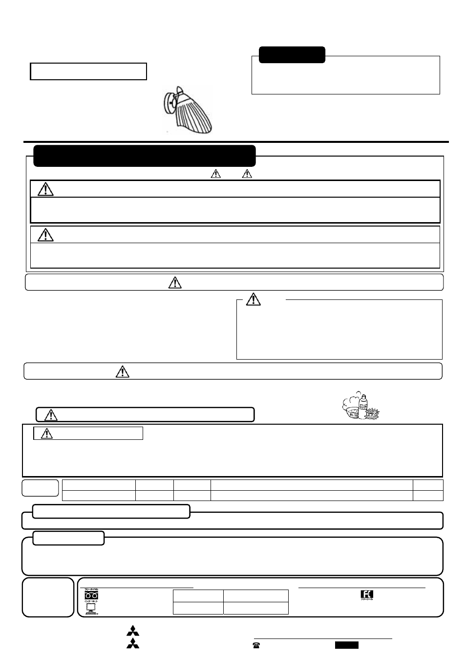 MITSUBISHI ELECTRIC LVF5241EL User Manual | 2 pages