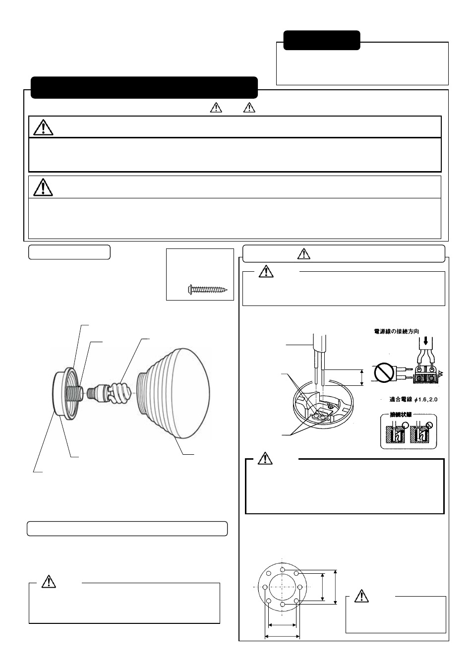 MITSUBISHI ELECTRIC WLF5231EL User Manual | Page 2 / 2