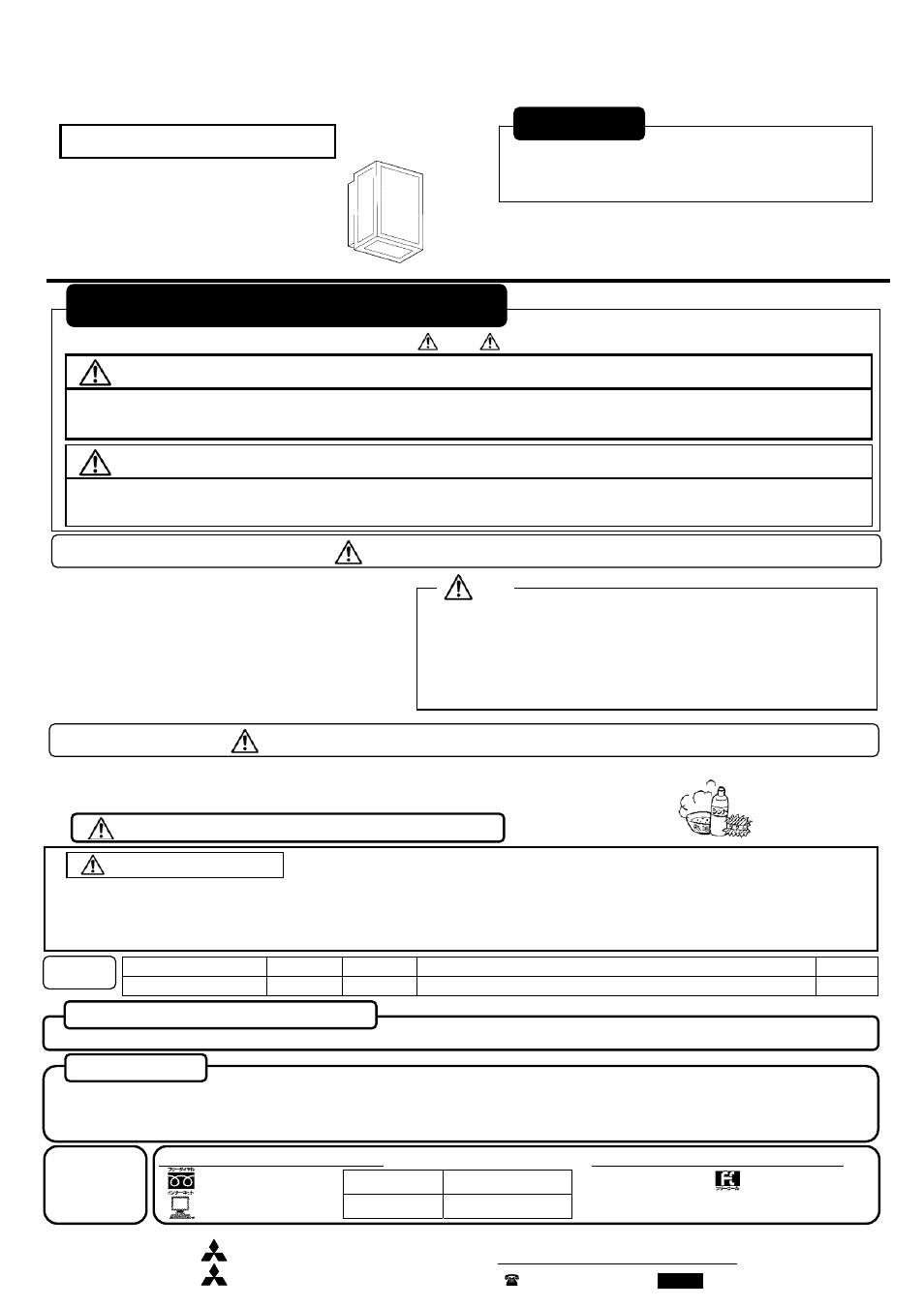 MITSUBISHI ELECTRIC WLF5251EL User Manual | 2 pages