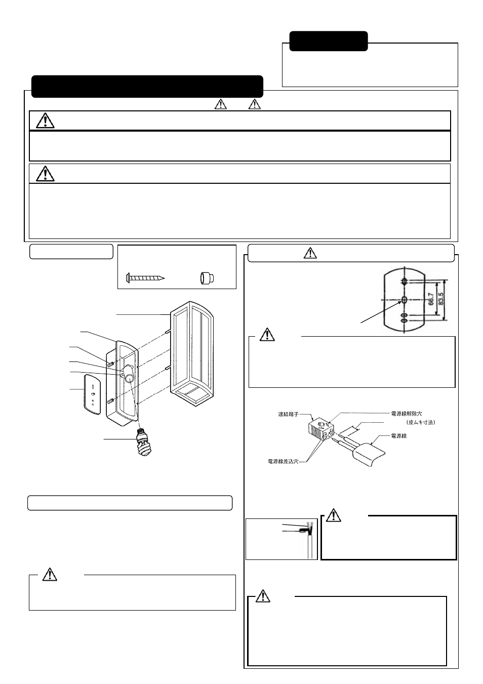 MITSUBISHI ELECTRIC WLF5291EL User Manual | Page 2 / 2