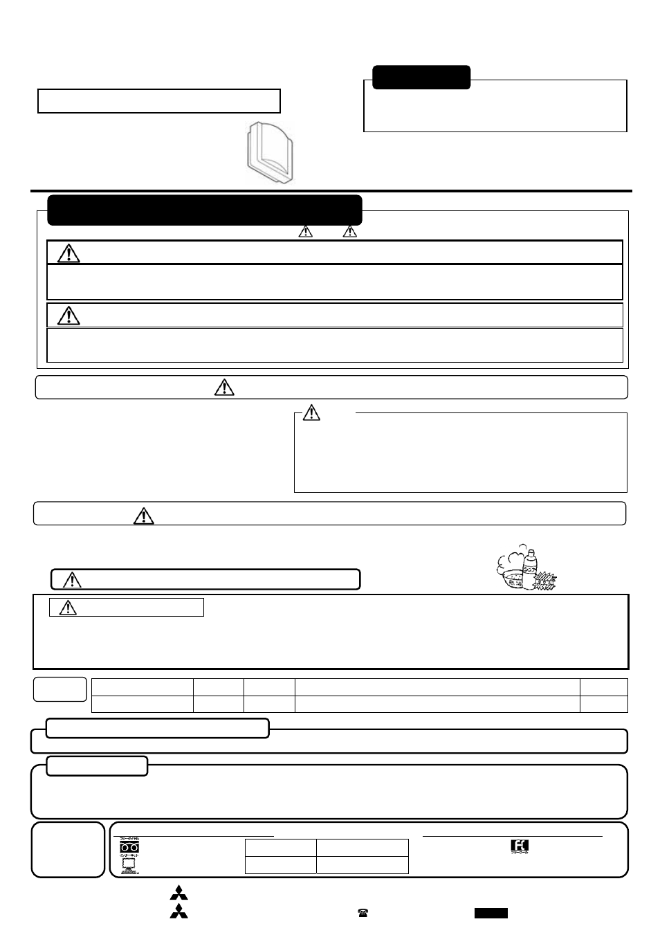 MITSUBISHI ELECTRIC WLF5321EL User Manual | 2 pages