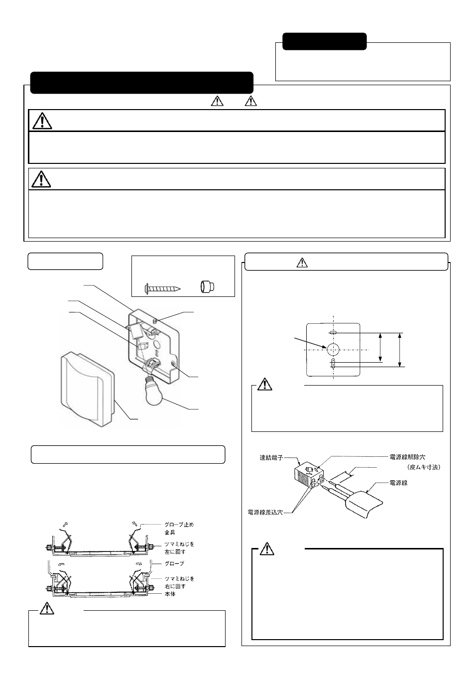 MITSUBISHI ELECTRIC WLF5321EL User Manual | Page 2 / 2