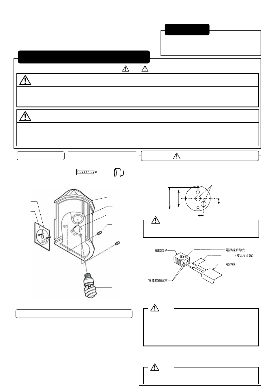 MITSUBISHI ELECTRIC WLF5331EL User Manual | Page 2 / 2