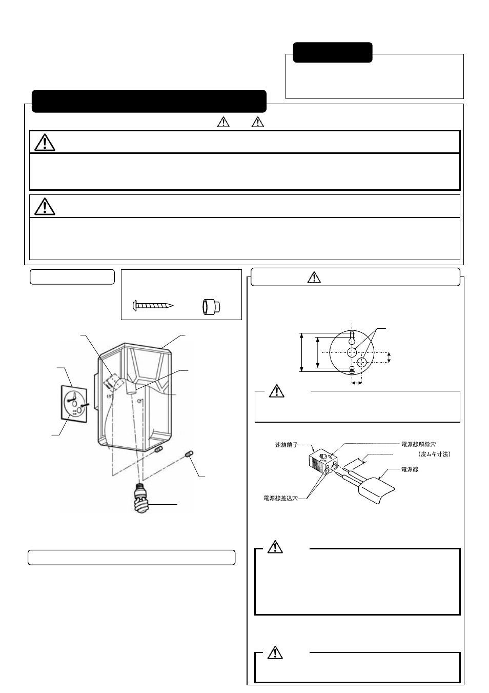 MITSUBISHI ELECTRIC WLF5361EL User Manual | Page 2 / 2