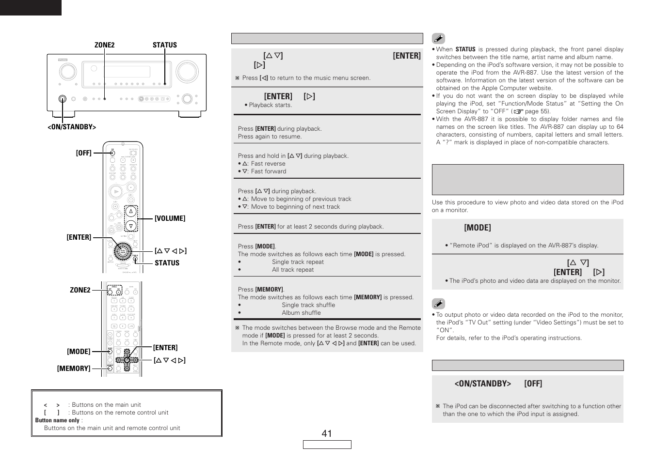 Denon AVR-887 User Manual | Page 44 / 82