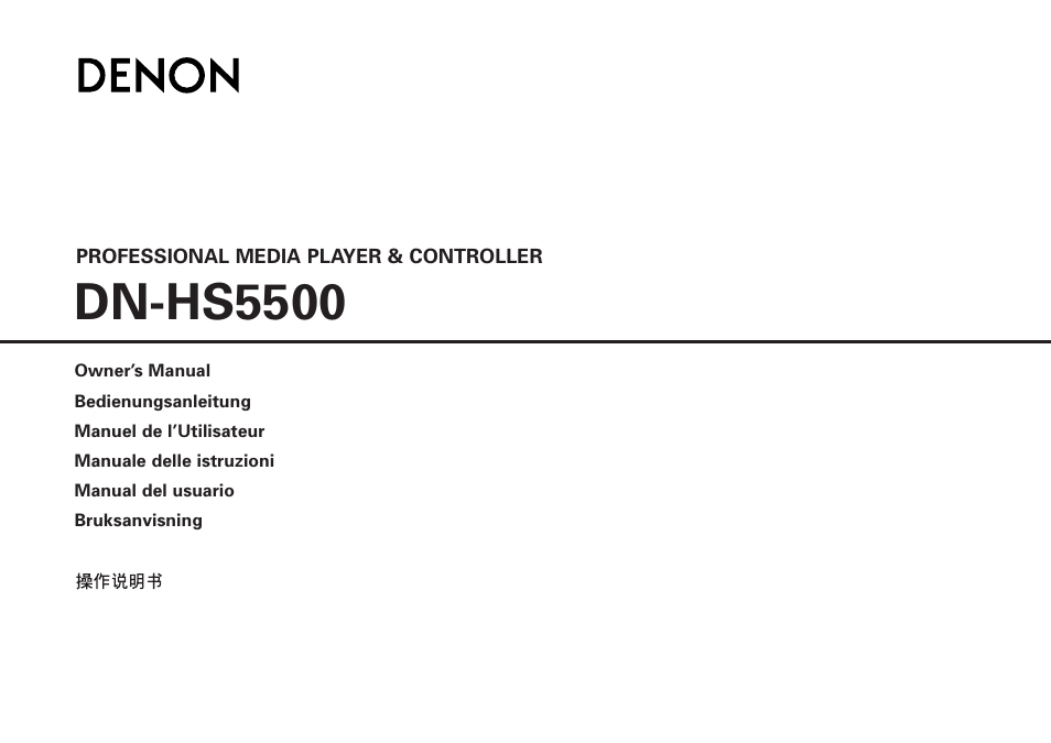 Denon DN-HS5500 User Manual | 41 pages