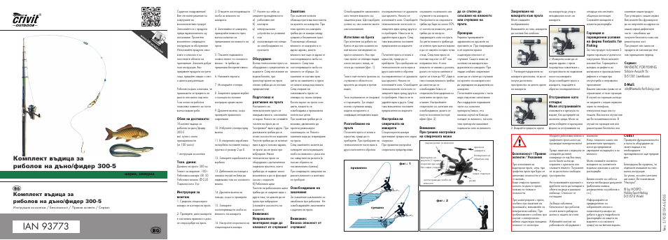 Crivit 300-5 User Manual | 18 pages