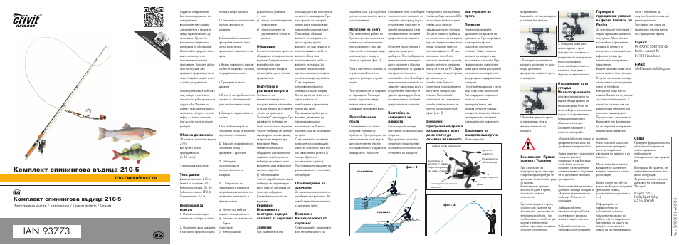 Crivit 210-5 User Manual | 18 pages