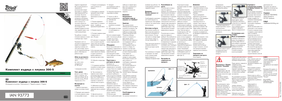 Crivit 300-5 User Manual | 18 pages