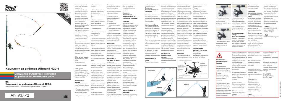 Mi-bg-allr-top-2014.pdf, Дупфовнъ б‡ л·уоу‚ allround 420-4 | Crivit 420-4 User Manual | Page 17 / 18