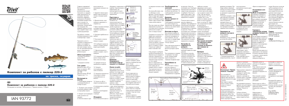 Mi-bg-pilk-top-2014.pdf, Дупфовнъ б‡ л·уоу‚ т флонв 220-2, М‡ ъвтн‡, тныплﬂ | Crivit 420-4 User Manual | Page 18 / 18