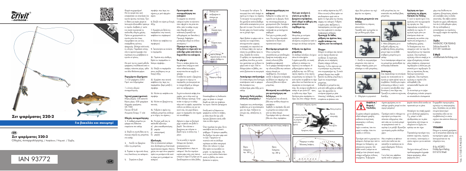 Mi-pilk-2014-gr.pdf, Σετ ψαρέματος 220-2 | Crivit 220-2 User Manual | Page 7 / 16