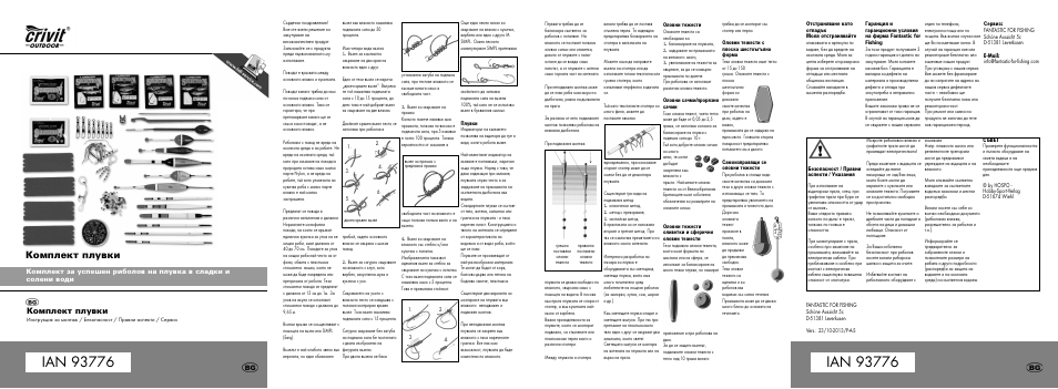 Crivit Float Fishing Assortment User Manual | 18 pages