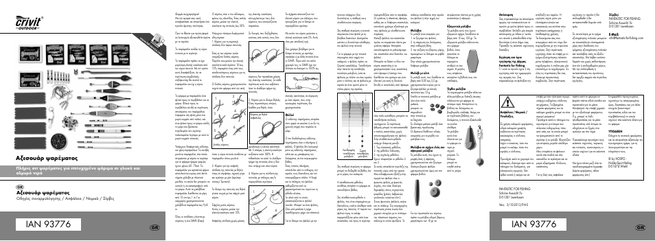 93776-mi-float-gr.pdf, Αξεσουάρ ψαρ έ ματος | Crivit Float Fishing Assortment User Manual | Page 7 / 18