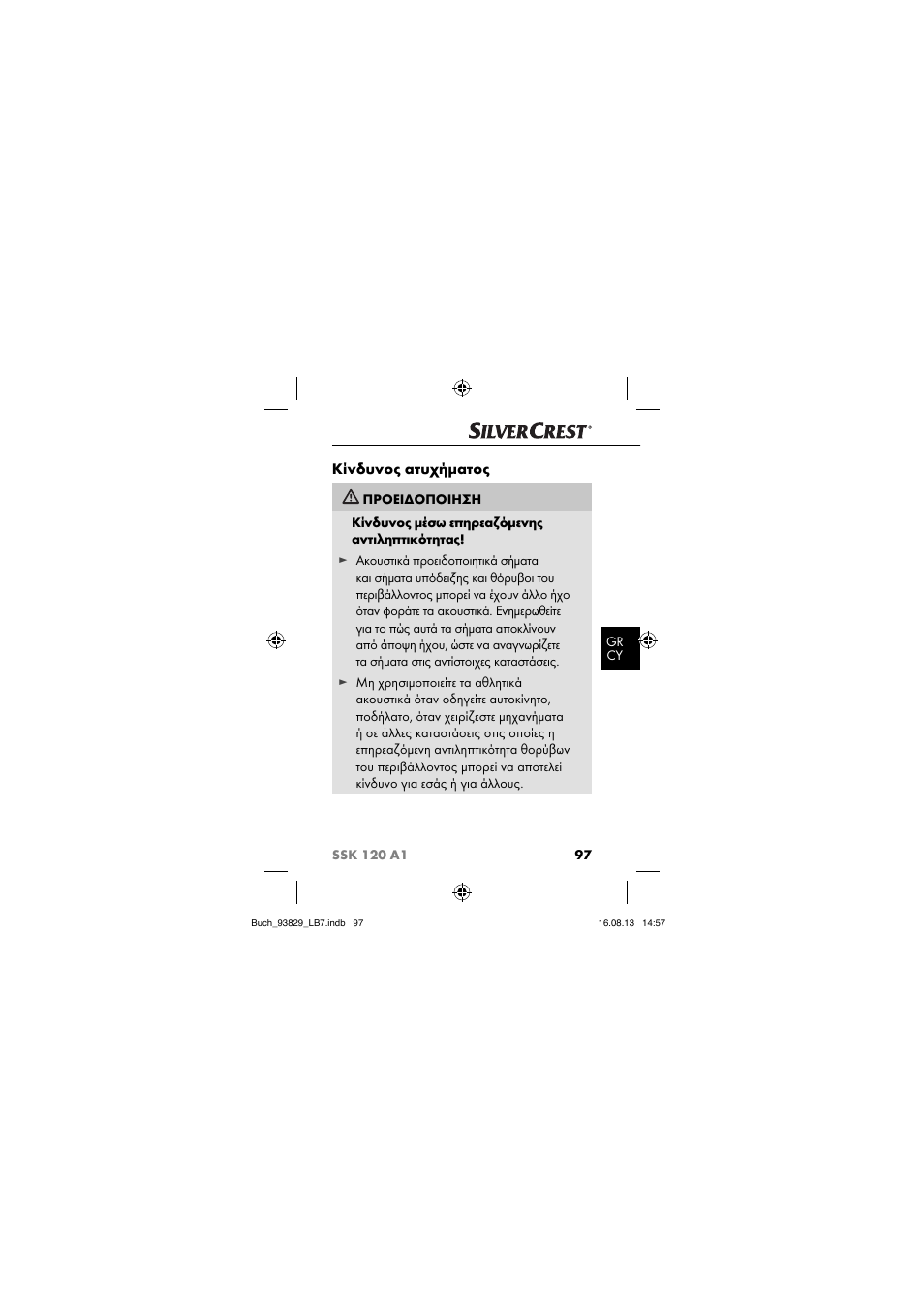 Κίνδυνος ατυχήματος | Crivit SSK 120 A1 User Manual | Page 100 / 113