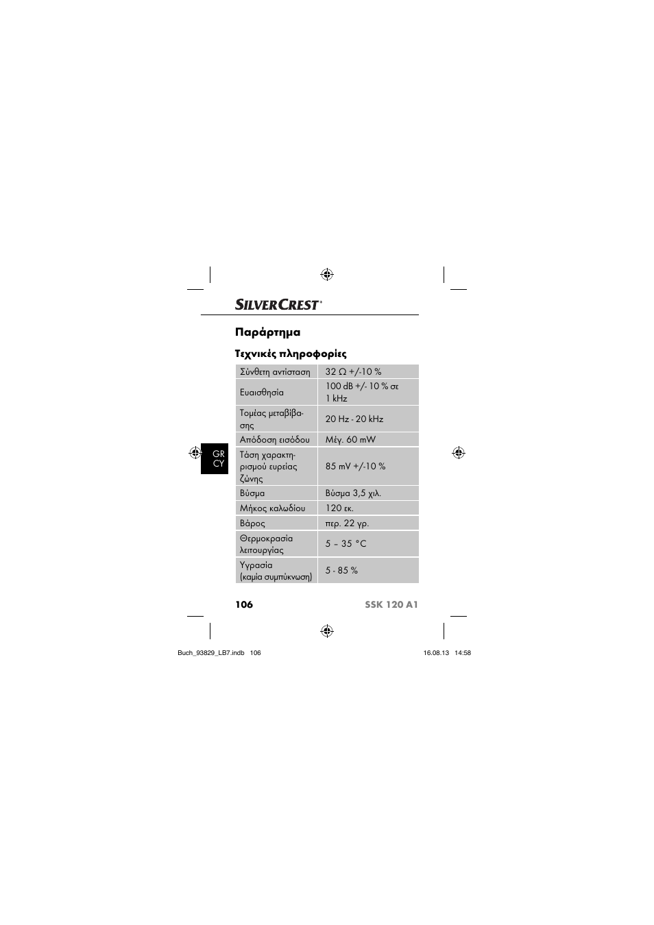 Παράρτημα, Τεχνικές πληροφορίες | Crivit SSK 120 A1 User Manual | Page 109 / 113