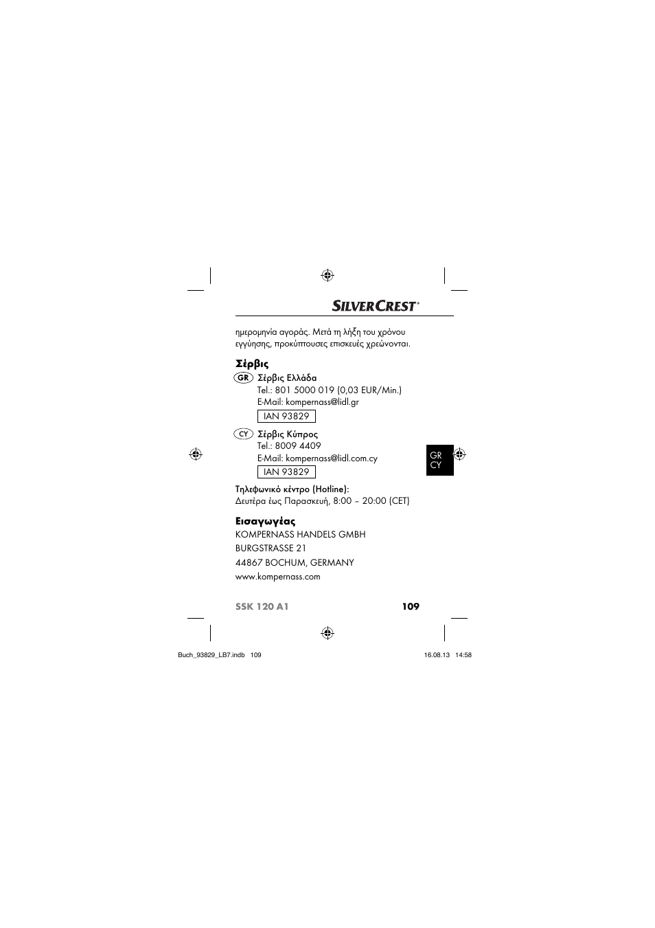 Σέρβις, Εισαγωγέας | Crivit SSK 120 A1 User Manual | Page 112 / 113