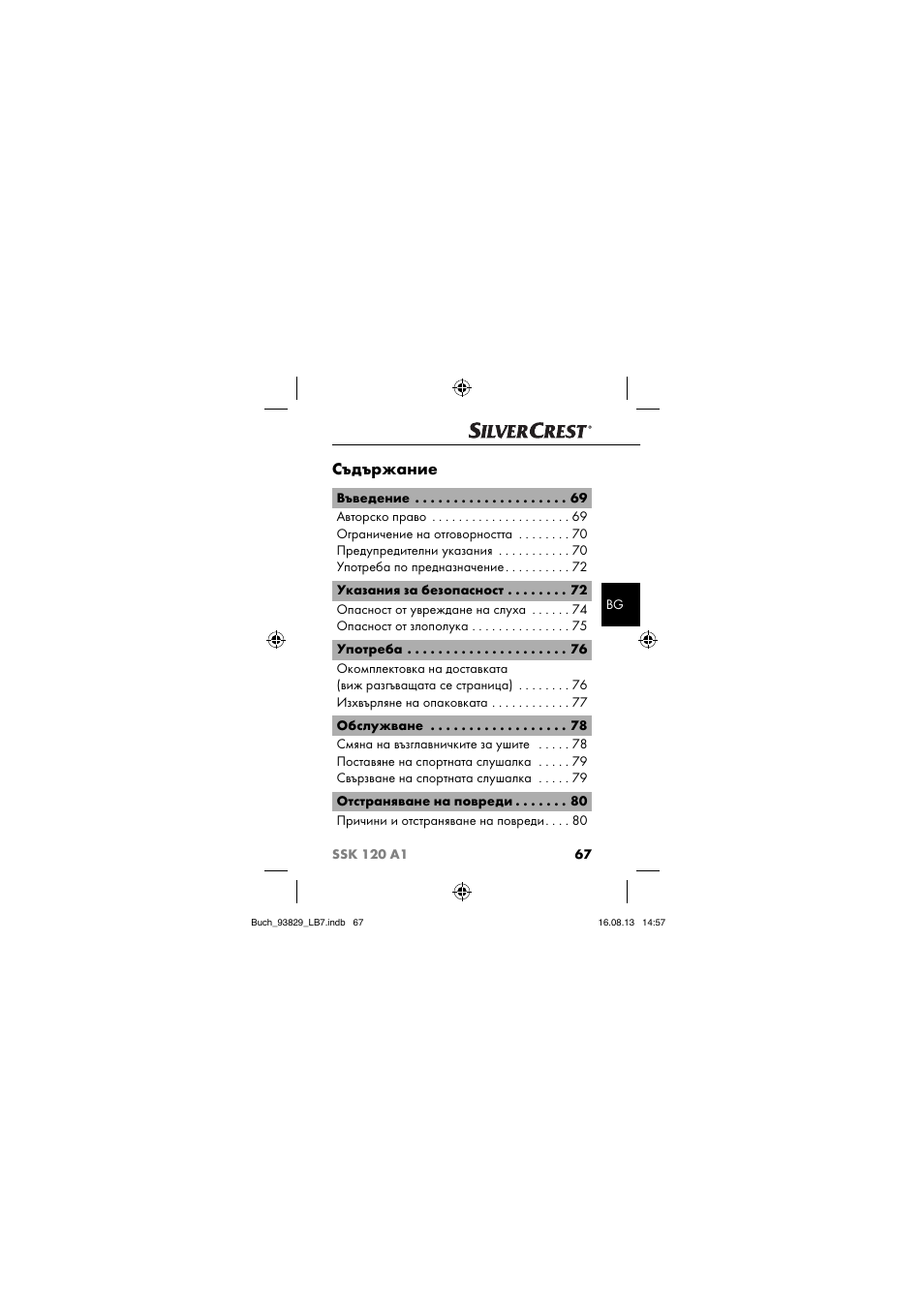 Съдържание | Crivit SSK 120 A1 User Manual | Page 70 / 113