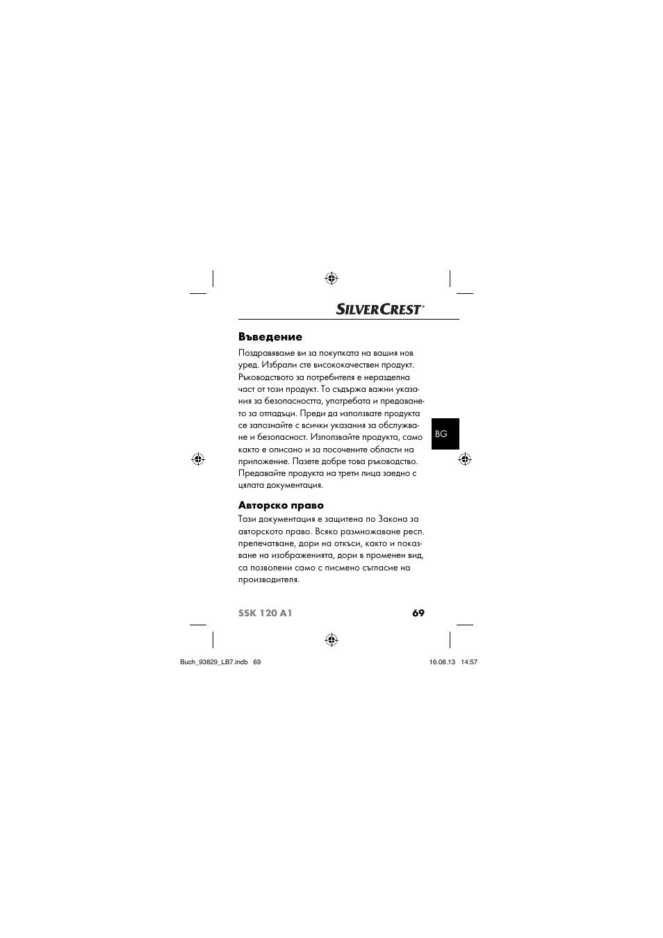 Въведение, Авторско право | Crivit SSK 120 A1 User Manual | Page 72 / 113