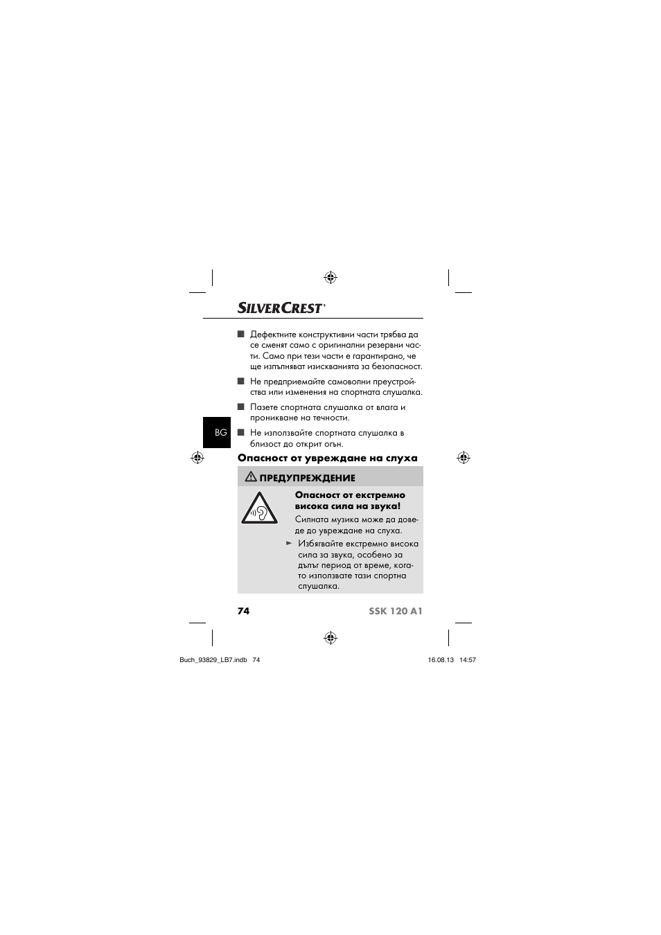 Опасност от увреждане на слуха | Crivit SSK 120 A1 User Manual | Page 77 / 113