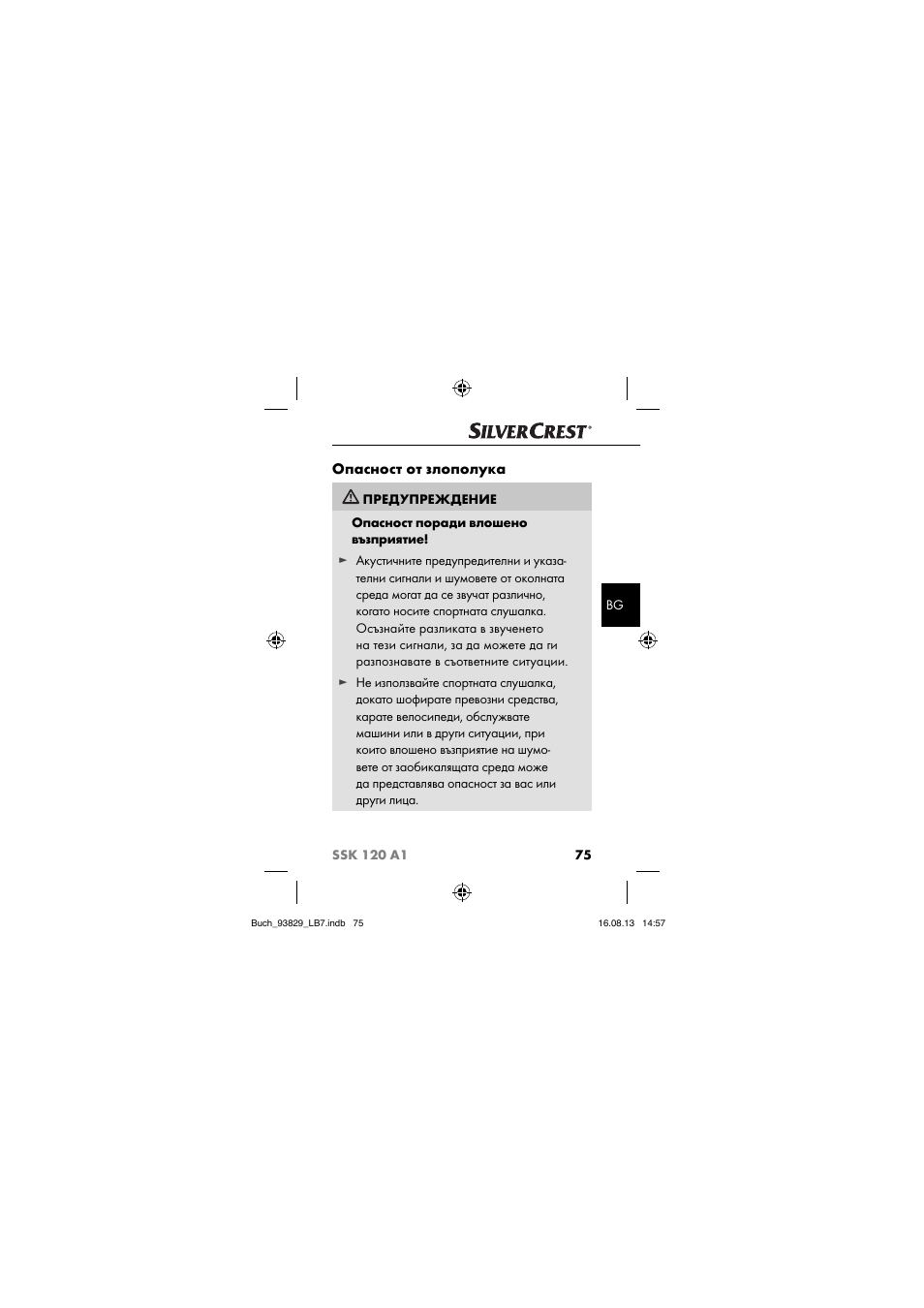 Опасност от злополука | Crivit SSK 120 A1 User Manual | Page 78 / 113