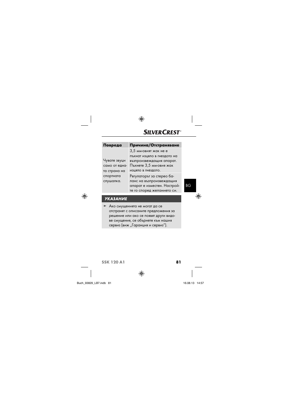 Crivit SSK 120 A1 User Manual | Page 84 / 113