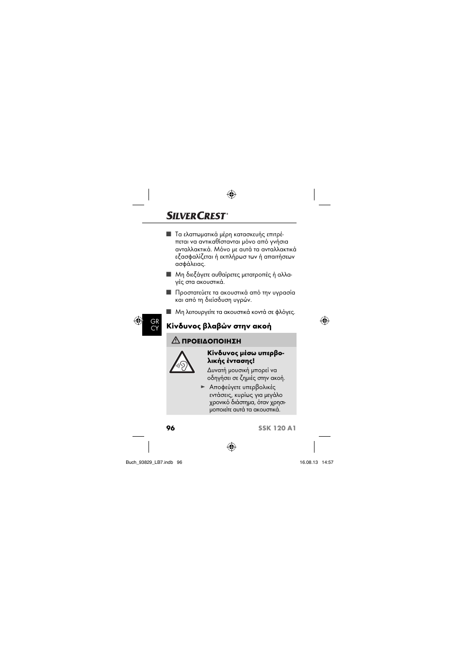 Κίνδυνος βλαβών στην ακοή | Crivit SSK 120 A1 User Manual | Page 99 / 113