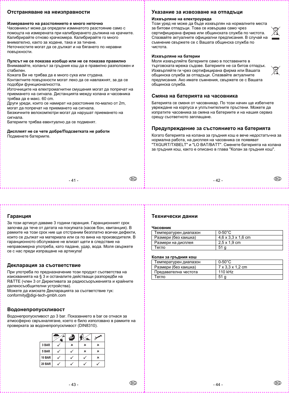 Crivit 1-LD3292 User Manual | Page 12 / 18