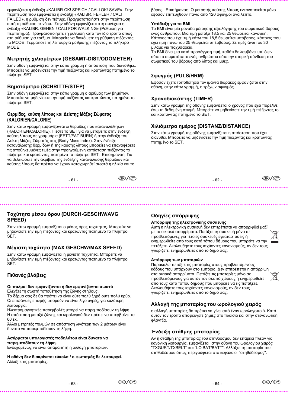 Crivit 1-LD3292 User Manual | Page 17 / 18