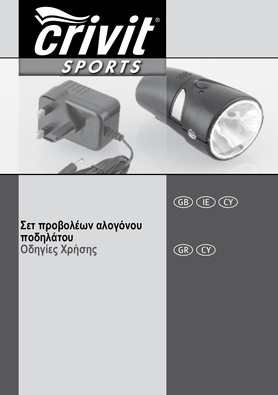 Crivit Halogen Bike Light Set User Manual | 13 pages