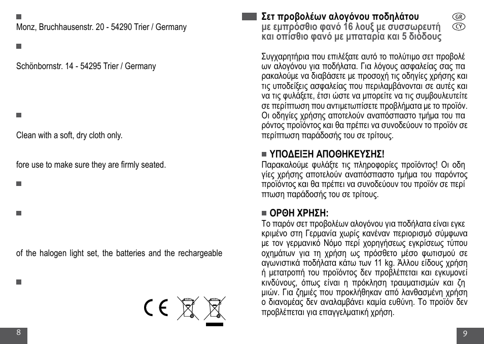 Crivit Halogen Bike Light Set User Manual | Page 5 / 13