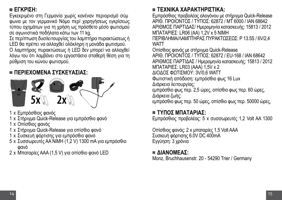 Crivit Halogen Bike Light Set User Manual | Page 8 / 13