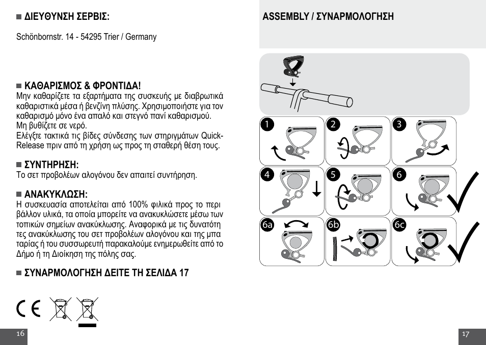 Crivit Halogen Bike Light Set User Manual | Page 9 / 13