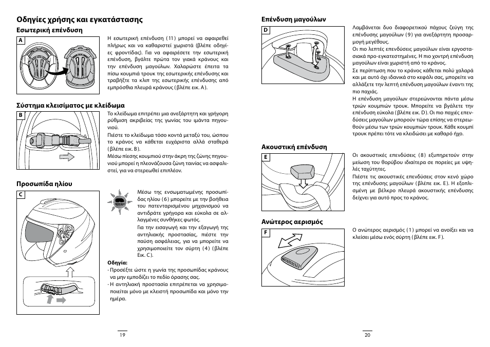 Οδηγίες χρήσης και εγκατάστασης | Crivit DS-URBAN101 User Manual | Page 11 / 13