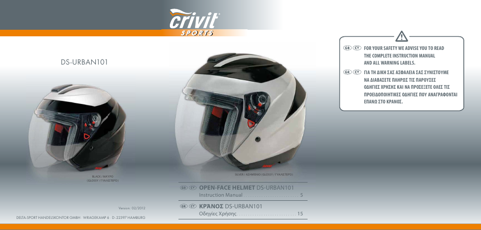 Ds-urban101, Open-face helmet ds-urban101, Κράνοσ ds-urban101 | Crivit DS-URBAN101 User Manual | Page 2 / 13