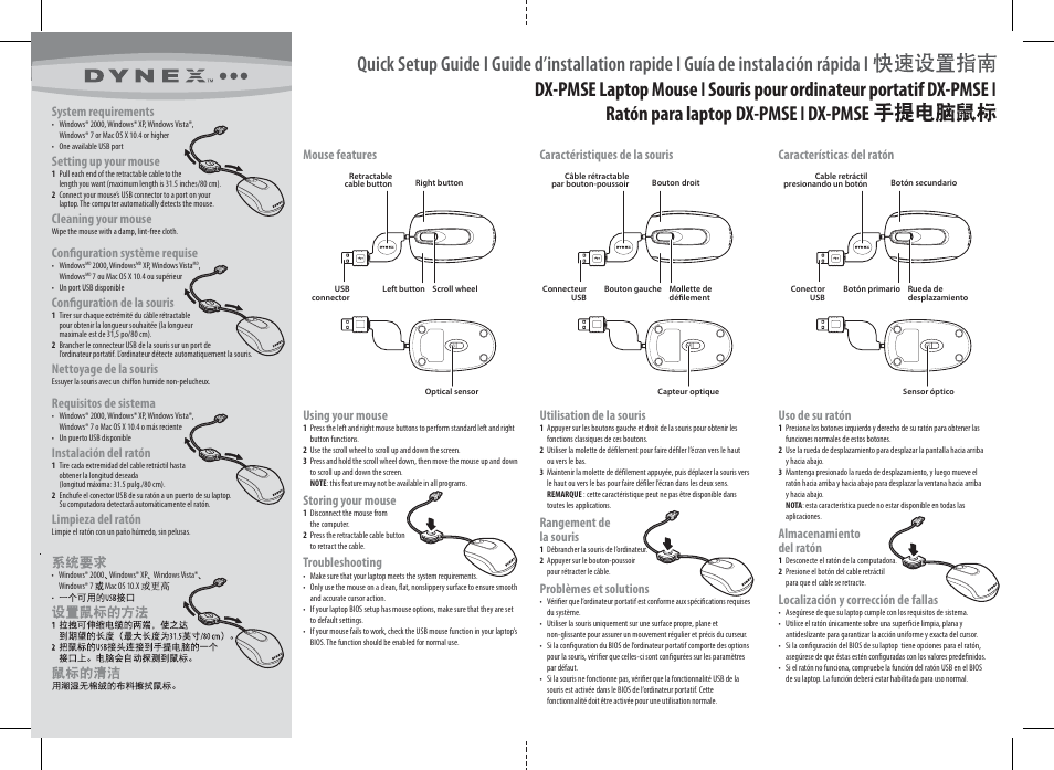 Dynex DX-PMSE User Manual | 2 pages