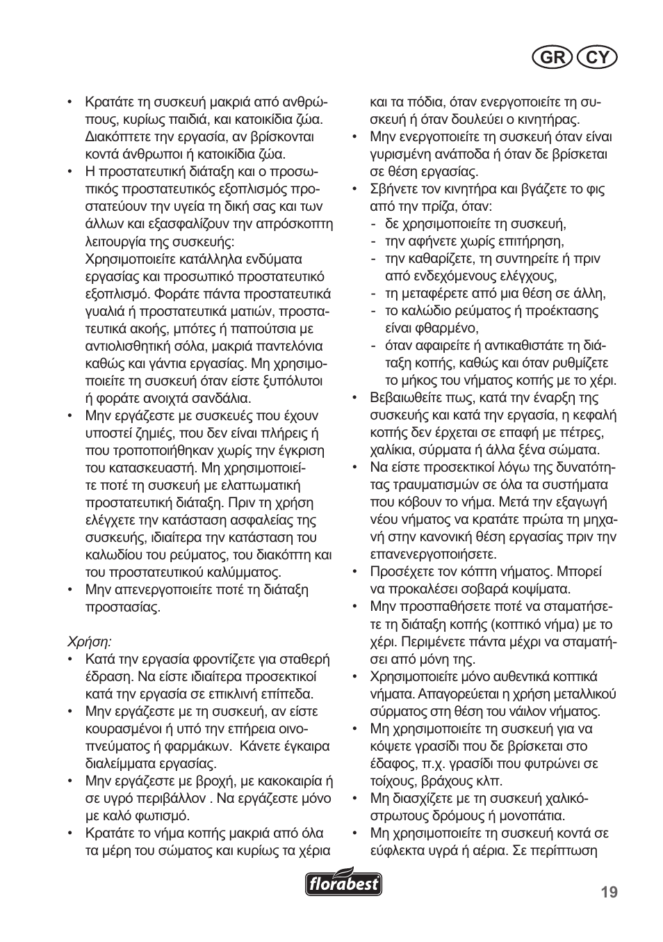 Gr cy | Florabest FRT 450 A1 User Manual | Page 19 / 34
