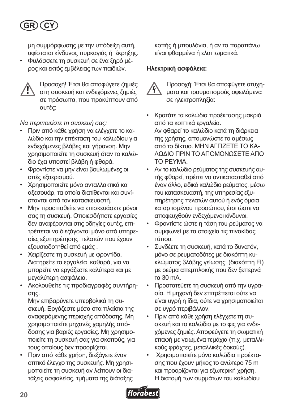 Gr cy | Florabest FRT 450 A1 User Manual | Page 20 / 34