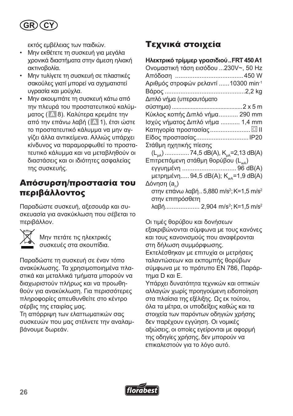 Απόσυρση/προστασία του περιβάλλοντος, Τεχνικά στοιχεία, Gr cy | Florabest FRT 450 A1 User Manual | Page 26 / 34