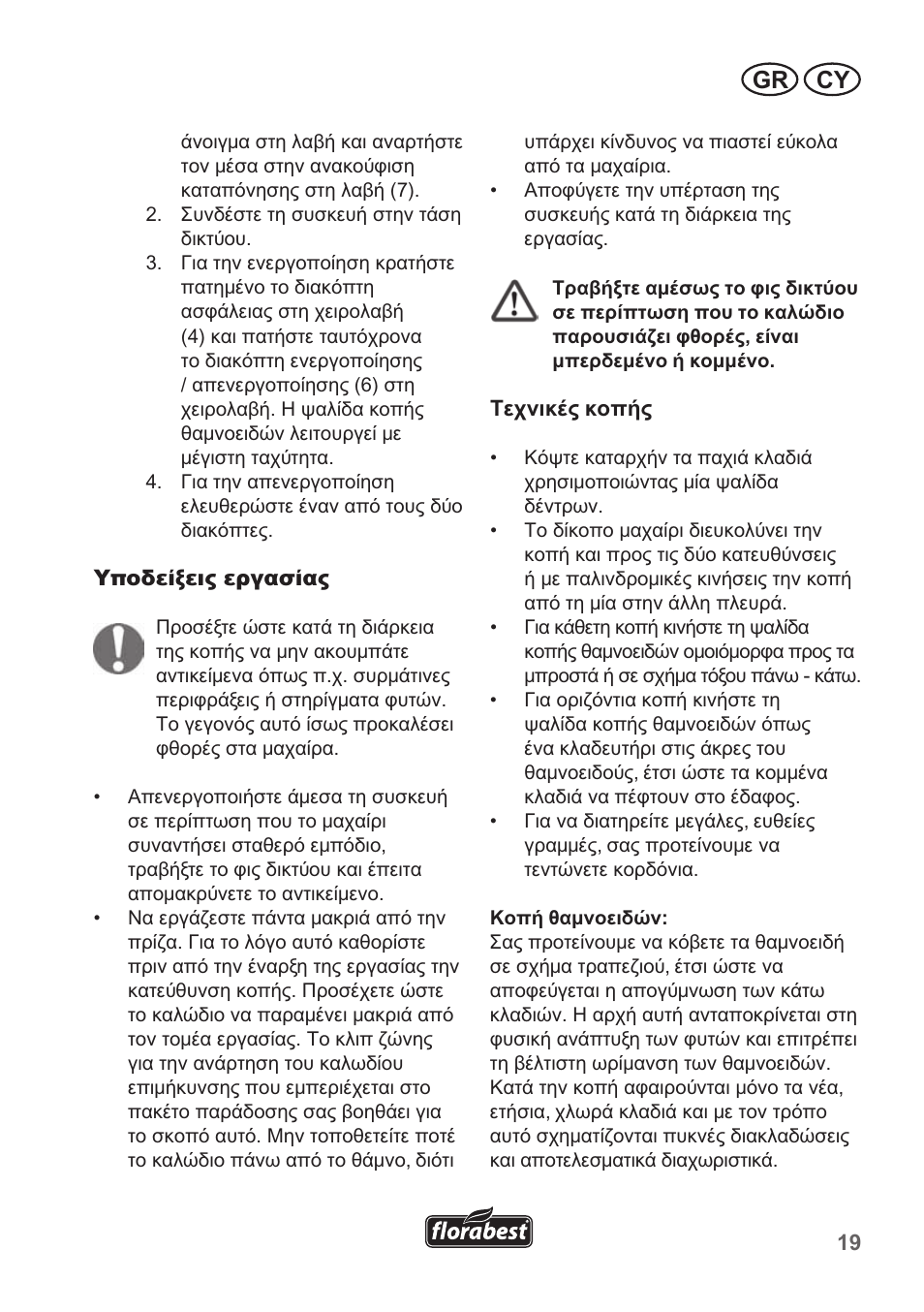 Cy gr | Florabest FHT 600 B2 User Manual | Page 19 / 30