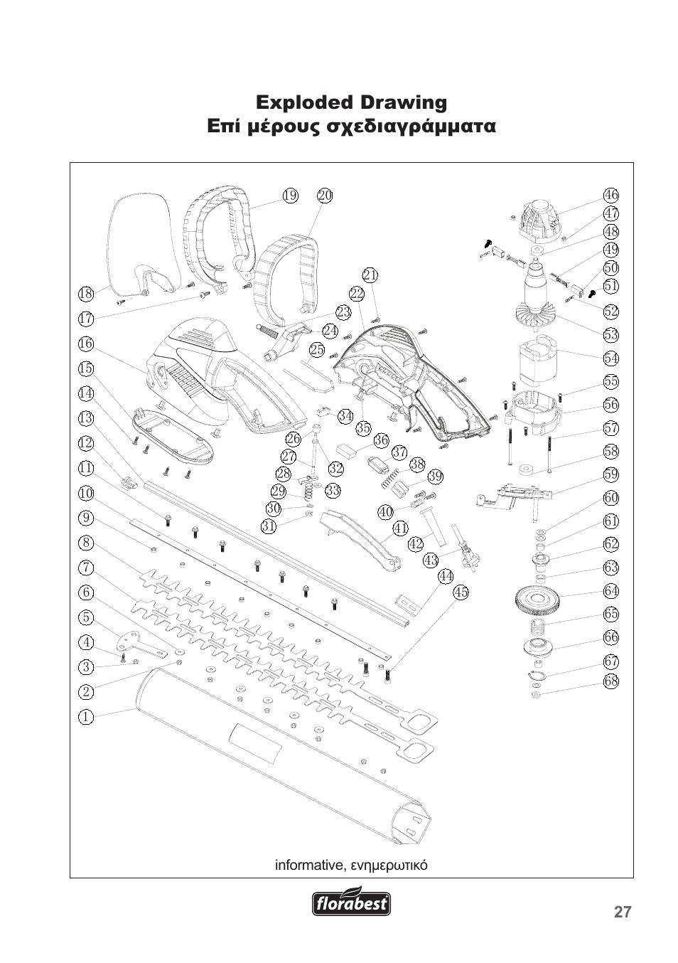 Exploded drawing επί μέρoυς σχεδιαγράμματα | Florabest FHT 600 B2 User Manual | Page 27 / 30