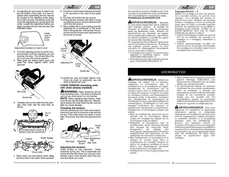 Αποθηκευση | Florabest FBKS 4015 User Manual | Page 8 / 32