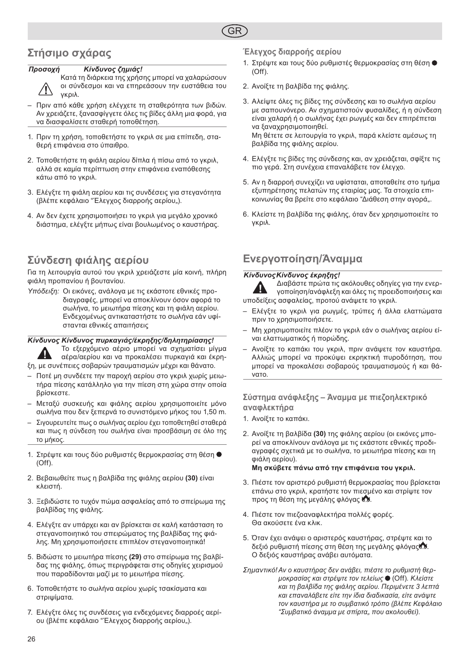 Στήσιμο σχάρας, Σύνδεση φιάλης αερίου, Ενεργοποίηση/άναμμα | Florabest FGG 5.5 A1 User Manual | Page 26 / 76