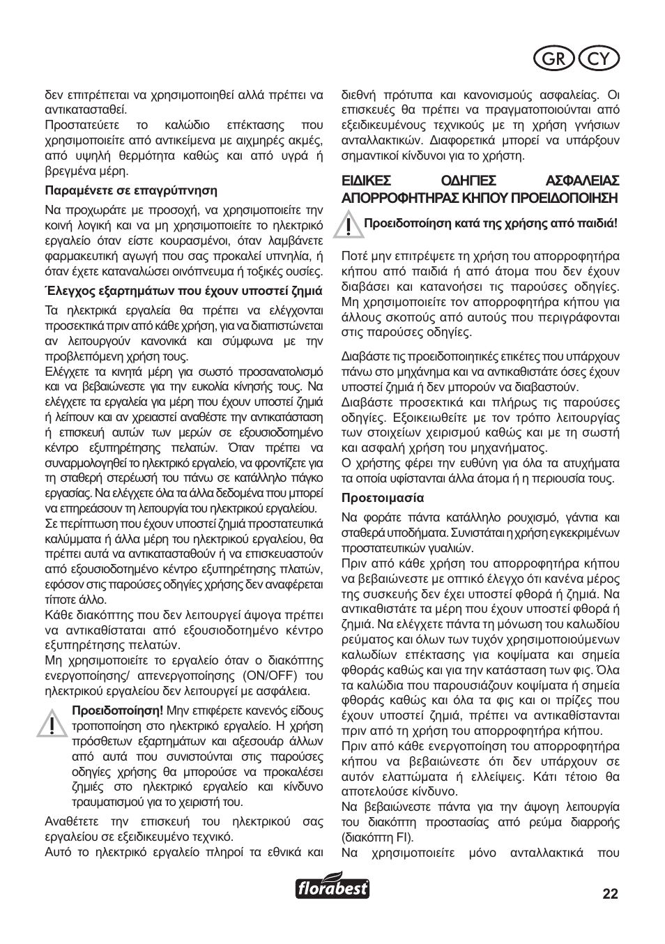 Gr cy | Florabest FLB 3000 A1 User Manual | Page 23 / 36