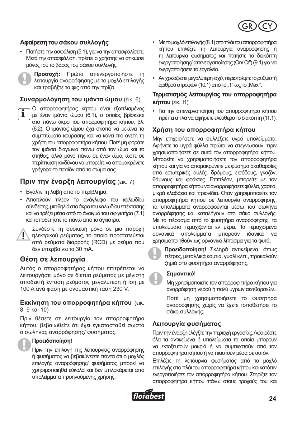 Gr cy | Florabest FLB 3000 A1 User Manual | Page 25 / 36