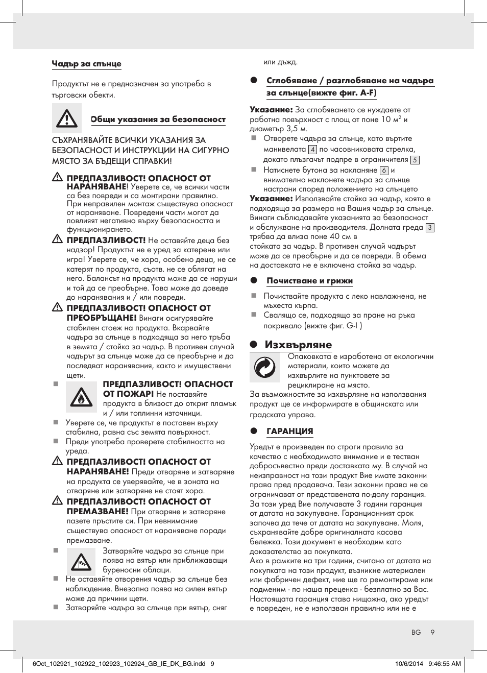 Изхвърляне | Florabest 102921-14-01 User Manual | Page 9 / 16