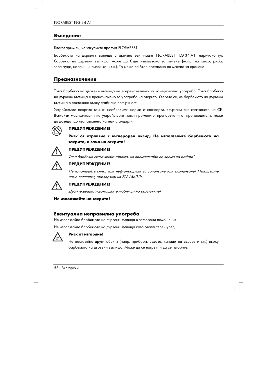 Въведение, Предназначение, Евентуална неправилна употреба | Florabest FLG 34 A1 User Manual | Page 60 / 87