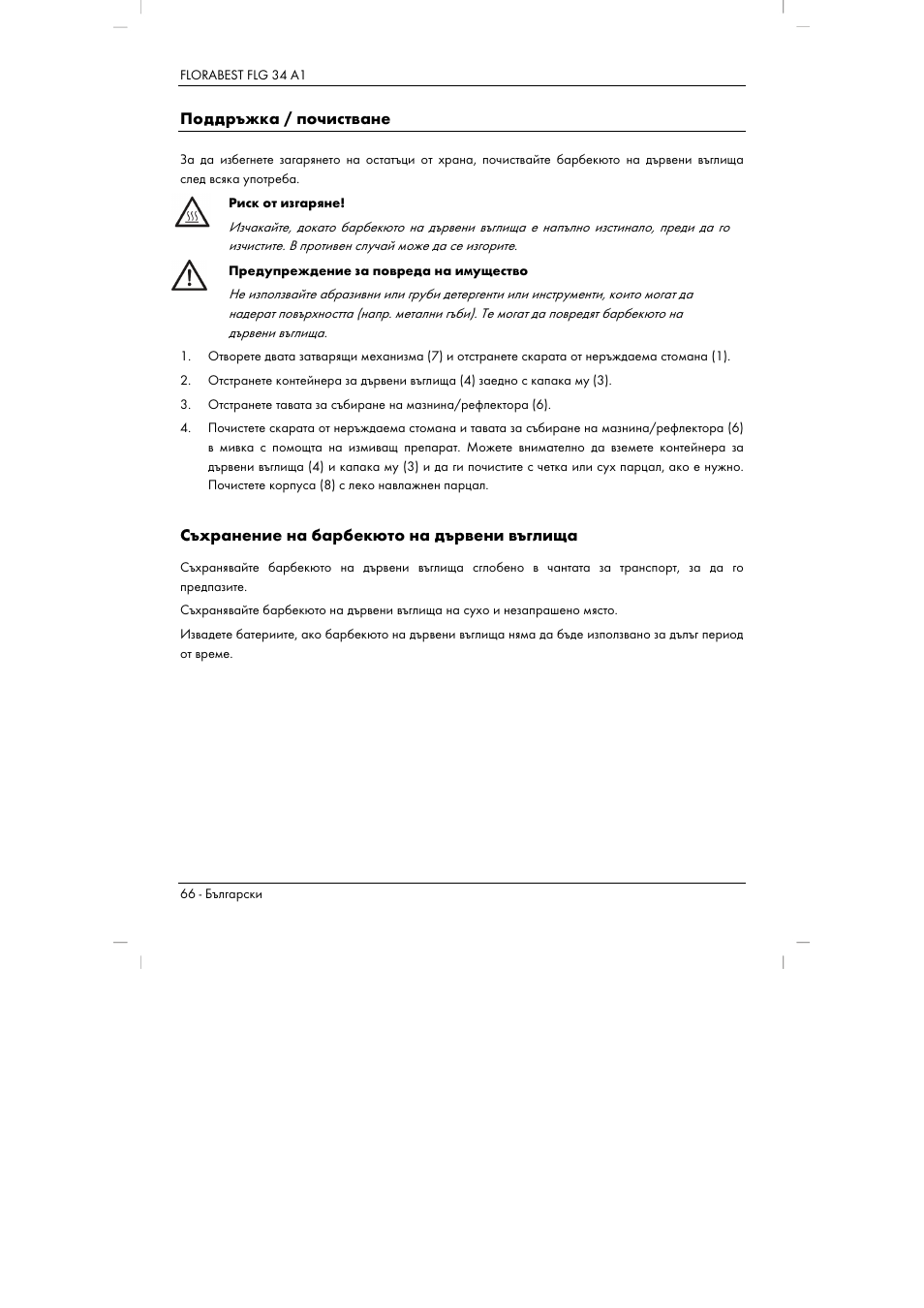 Поддръжка / почистване, Съхранение на барбекюто на дървени въглища | Florabest FLG 34 A1 User Manual | Page 68 / 87