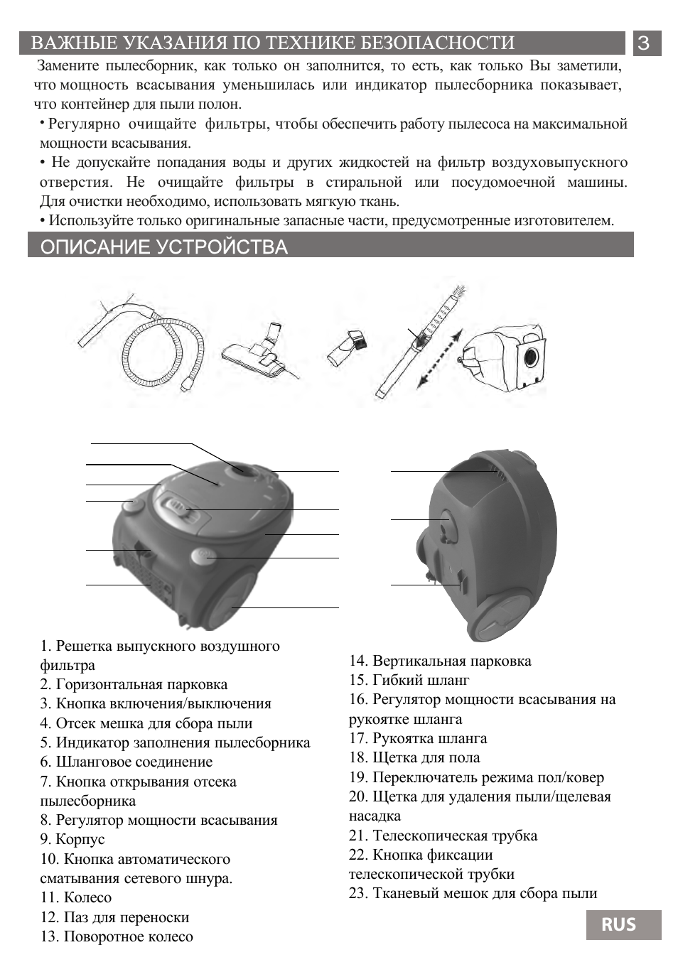 Shivaki SVC-1438GLD User Manual | Page 39 / 61